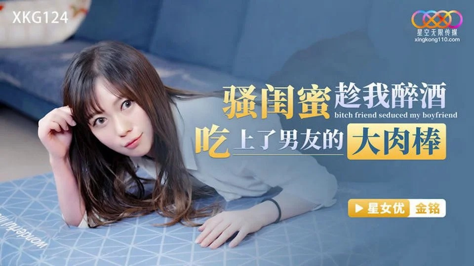 XKG-124 這個年輕人很幸運能和他好色的妹妹調情